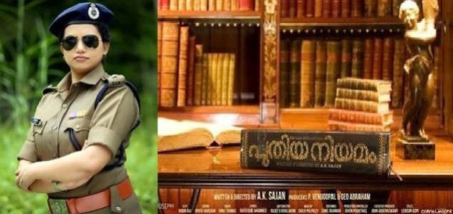 Sheelu Abraham as IPS officer in Puthiya Niyamam