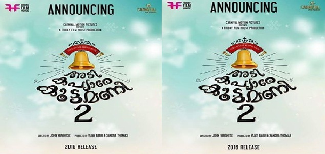 Adi Kapyare Kootamani to have a sequel