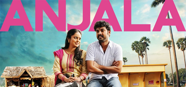 Anjala team accused of plagiarism