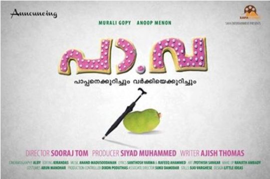 Murali Gopi and Anoop Menon to team up for Pa.Va