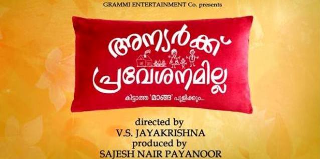 Anyarkku Praveshanamilla started rolling