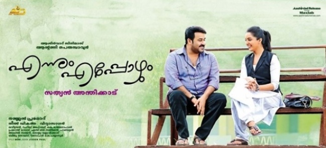 Ennum Eppozhum first look poster released