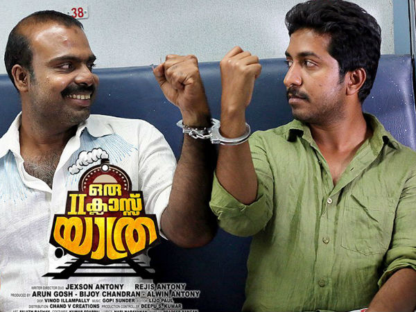 Vineeth Sreenivasan and Chemban Vinod as thieves