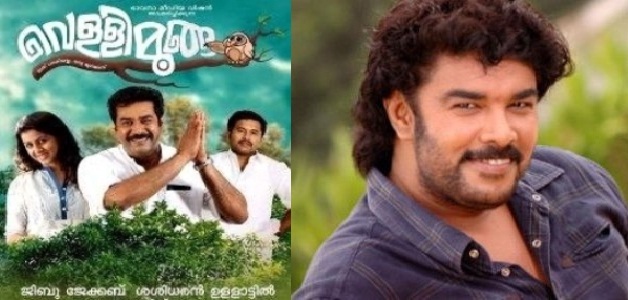 Vellimoonga to Tamil; Sunder C as hero