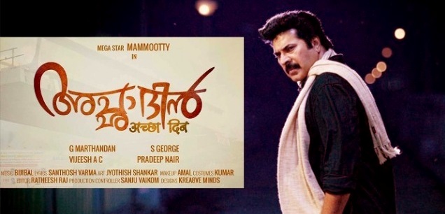 Mammootty as a Jharkhand native