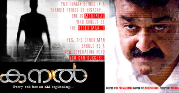 Mohanlal as John David