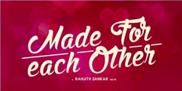 Ranjith Sankar's new film titled 'Made for Each Other'