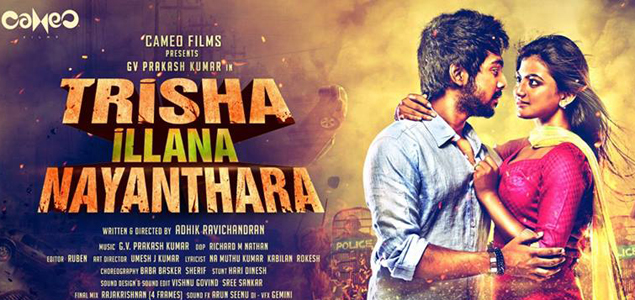 Teaser of Trisha Illana Nayanthara to be released on 16th April