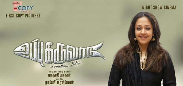 Jyothika releases Uppukaruvadu Teaser