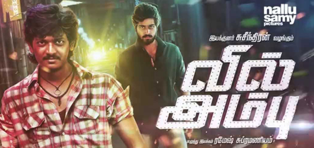 Vil Ambu will change audience into witnesses – Ramesh Subramanian