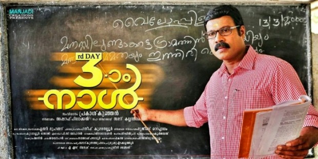 Kalabhavan Mani in 'Moonnam Naal'