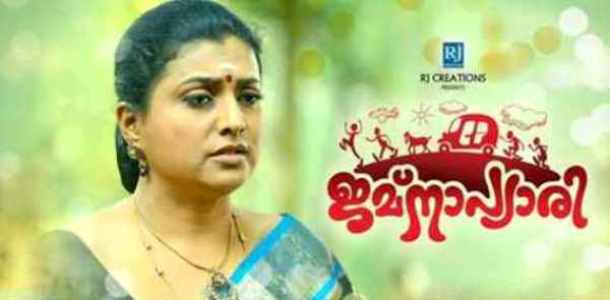 Roja back with Jamnapyari