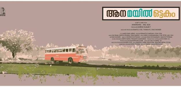 Aana Mayil Ottakam – an anthology film