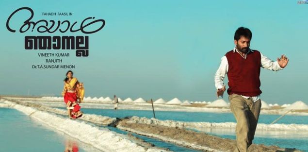 Ayal Njanalla trailer released