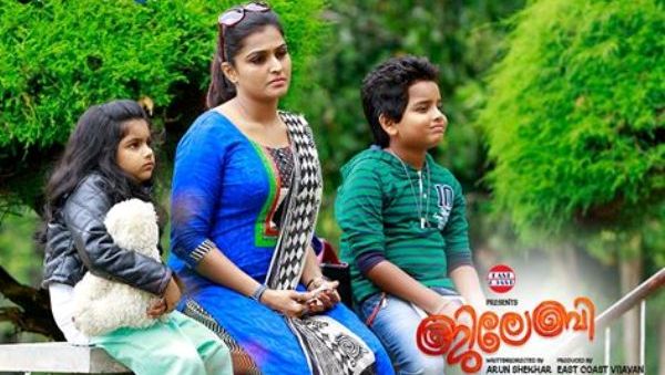 Jilebi trailer released