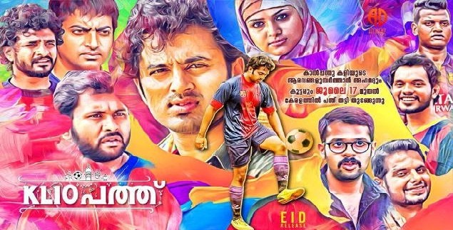 KL.10 Pathu to hit theaters this Friday