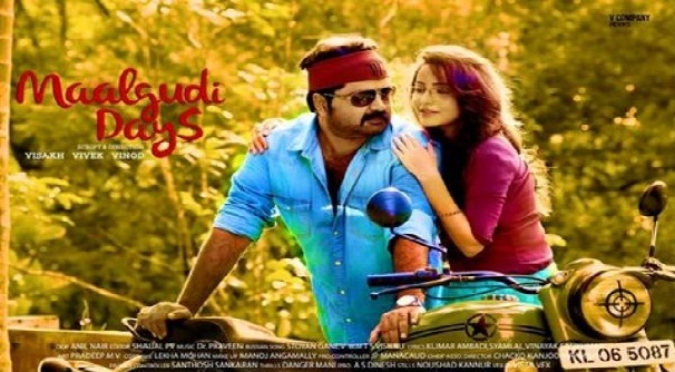 Malgudi Days first look poster