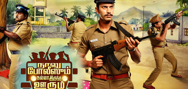 Naalu Polisum Nalla Irundha Oorum to release on July 24th