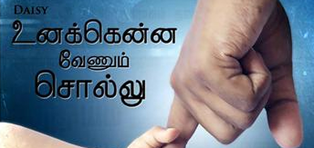 Daisy undergoes a name change to Unakenna Venum Sollu Daisy