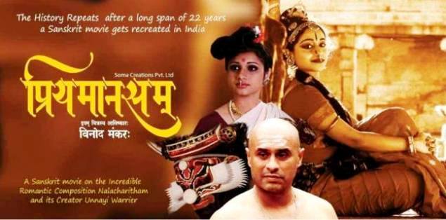 Vinod Mankara with a Sanskrit movie