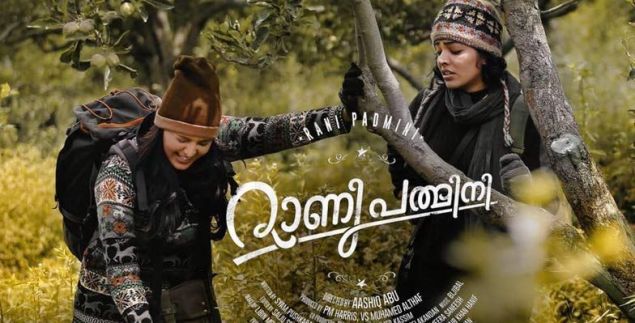 Rani Padmini October release