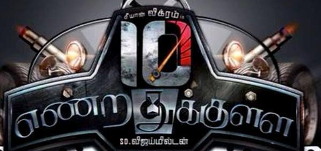 10  Endrathukulla to release worldwide on 21st October 2015