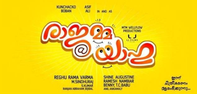 Kunchacko Boban and Asif Ali to team up for Rajamma @ yahoo