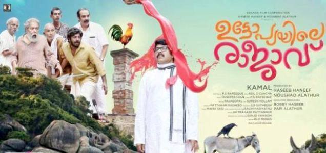 Utopiayile Rajavu set for Onam release