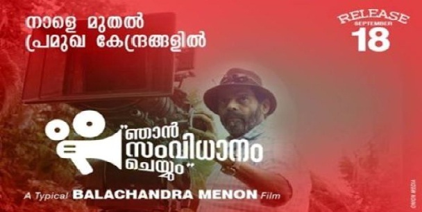 Njan Samvidhanam Cheyyum in cinemas on September 18th