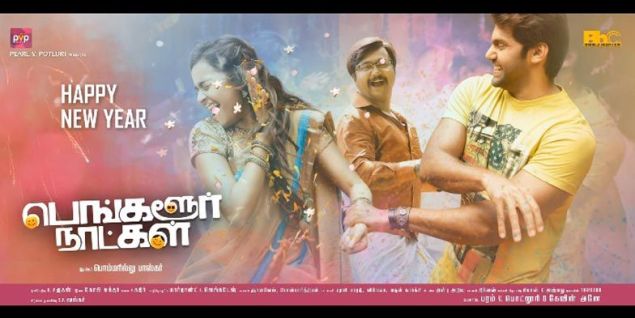 Bangalore Days Tamil motion poster out