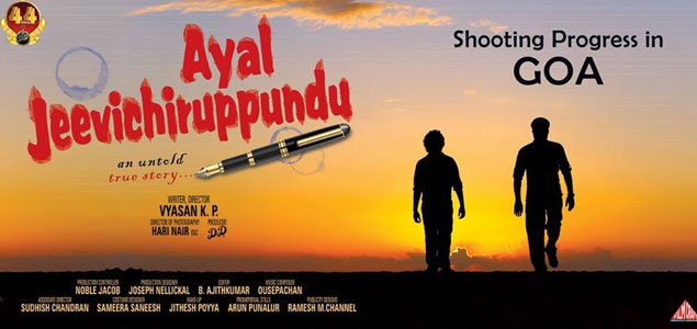 Ayal Jeevichirippunde first look poster out