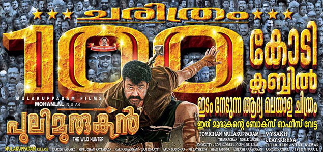 Pulimurugan enters the 100 crore club