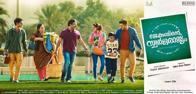 Jacobinte Swargarajyam first look poster out