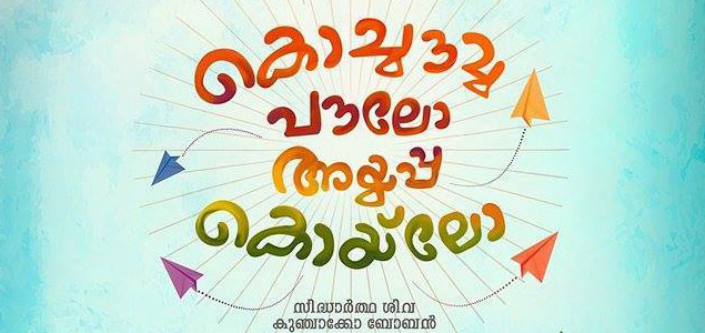 Udaya Pictures making a comeback with Kochavva Paulo Ayyappa Coelho