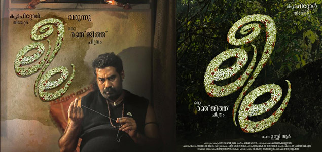 Leela teaser released