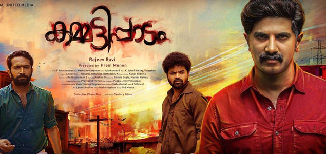 Kammattipadam teaser creating record in YouTube