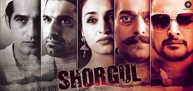 Shorgul release date shifted back to June 24