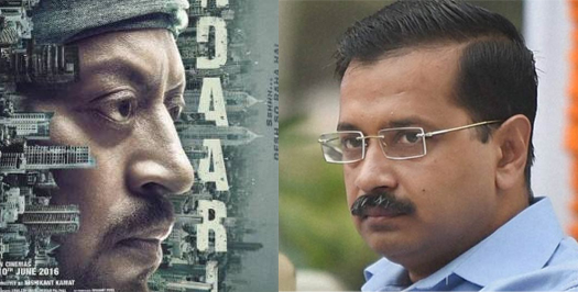 Madaari is a must watch, says Kejriwal 