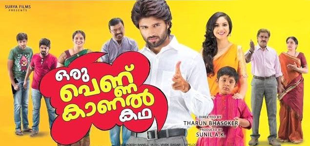 Oru Pennu Kanal Katha trailer out