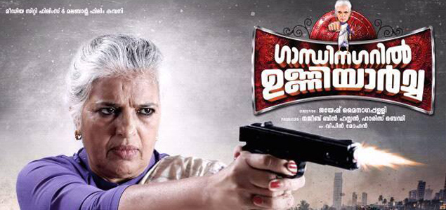 Rajini Chandy next as Unniyarcha