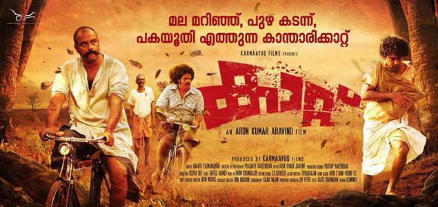 Kaattu release postponed to Oct. 13