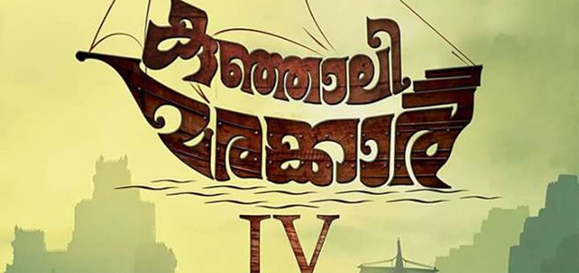 Mammooty to essay Kunjali Marikkar