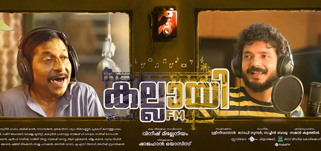 Sreenivasan pens dialogues for Kallayi FM