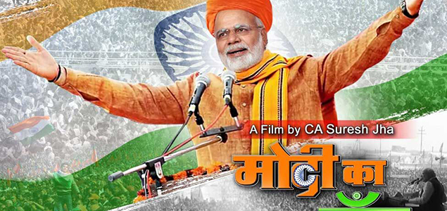 Modi Kaka Ka Gaon in theatres on Dec. 29