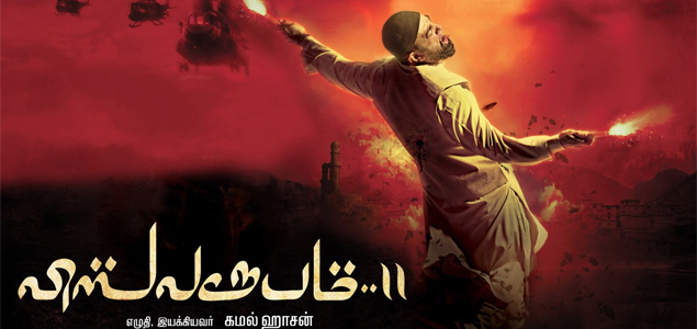 Kamal Haasan informs about Vishwaroopam 2