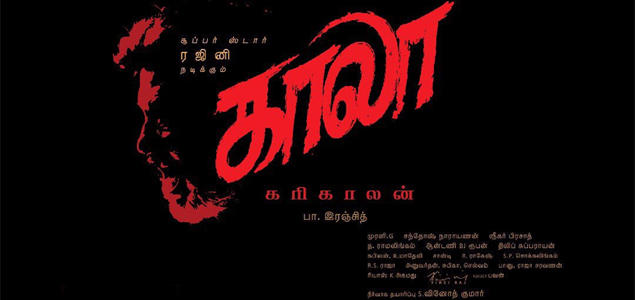 Rajini Ranjith film titled as Kaala 