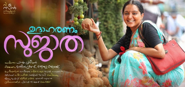 Manju Warrier Martin Prakkatt movie titled Udaharanam Sujatha