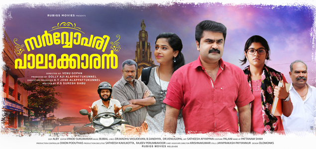 Sarvopari Palakkaran to reach theatres on July 28