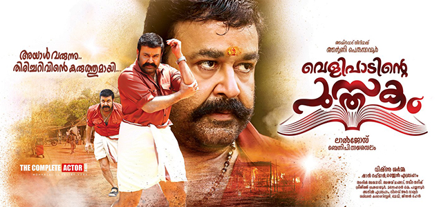 Mohanlals new look in Velipadinte Pusthakam revealed