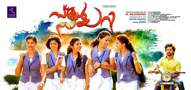 M.G. Sreekumar unveils first look poster of School Diary